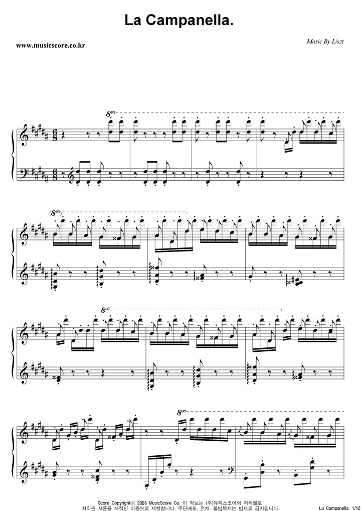 Liszt (리스트) La Campanella (라캄파넬라) 피아노 악보 샘플