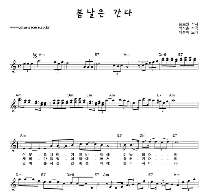 백설희 봄날은 간다 악보