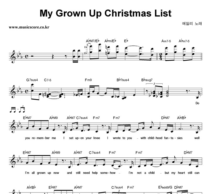 에일리 My Grown Up Christmas List 악보