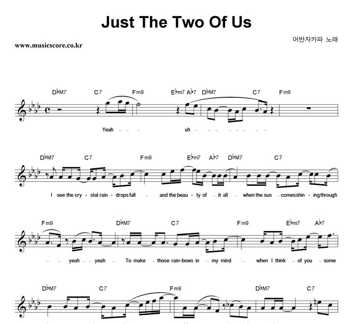 어반자카파 Just The Two Of Us
