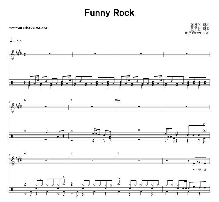 Funny Rock funny-rock