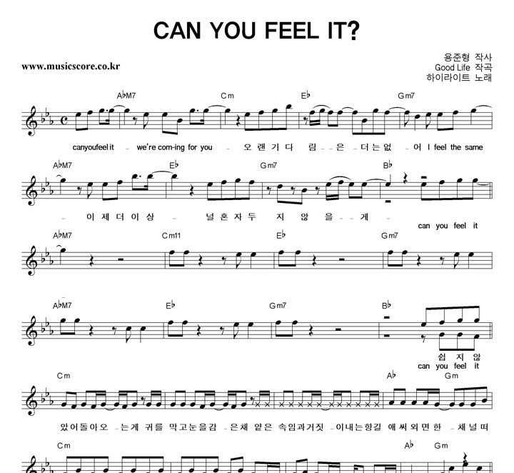 하이라이트 CAN YOU FEEL IT 악보