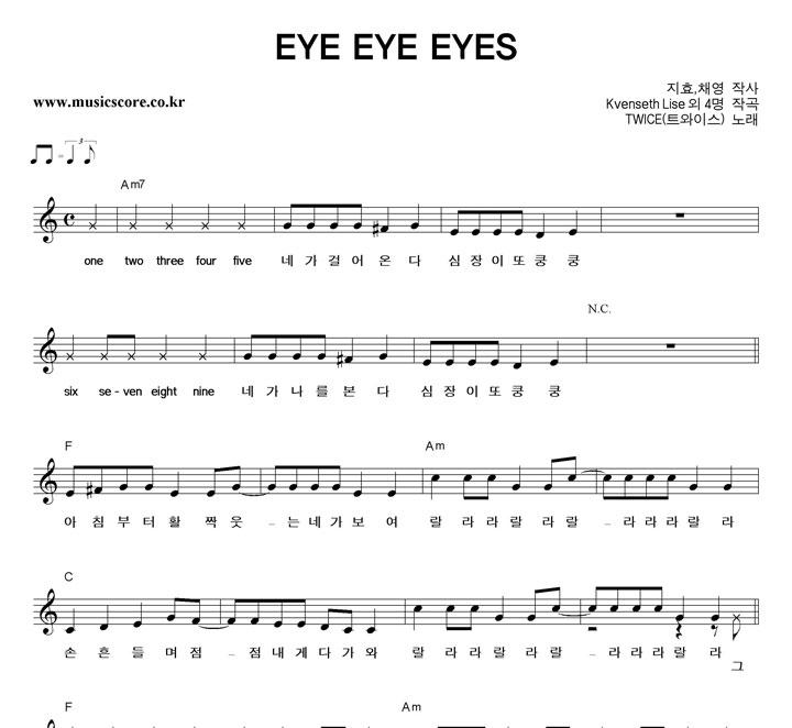 트와이스 EYE EYE EYES 악보