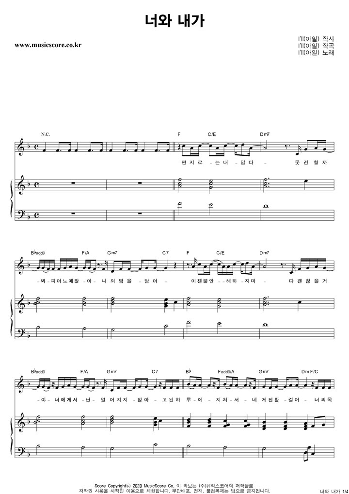 I Ll ìì¼ ëì ë´ê° í¼ìë¸ ìë³´ ë®¤ì§ì¤ì½ì´ ìë³´ê°ê² ìë³´ê°ê²