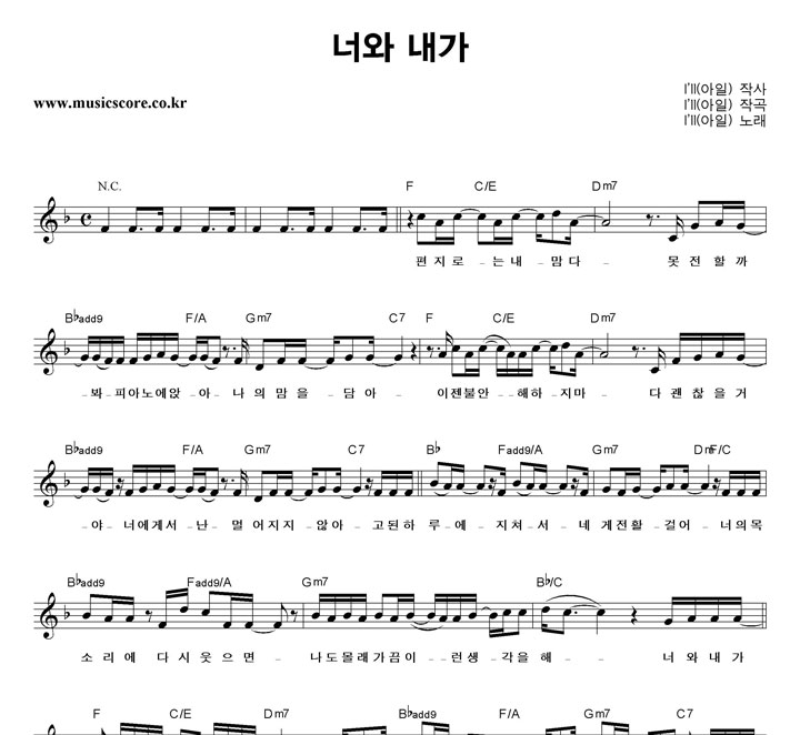 I Ll ìì¼ ëì ë´ê° ìë³´ ë®¤ì§ì¤ì½ì´ ìë³´ê°ê² ìë³´ê°ê²