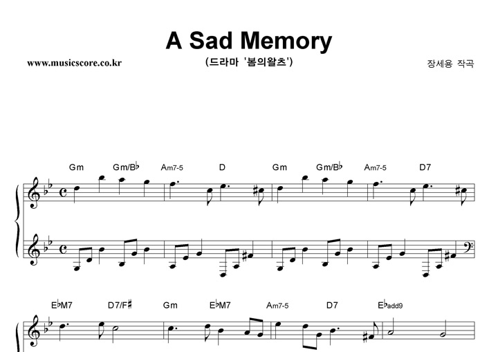 장세용 A Sad Memory 피아노 악보