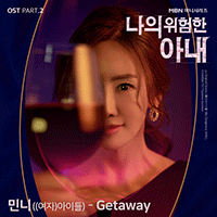 Getaway  악보