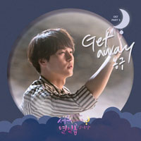 GetAway  악보