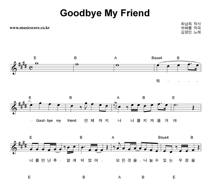 ������ Good Bye My Friend �Ǻ�