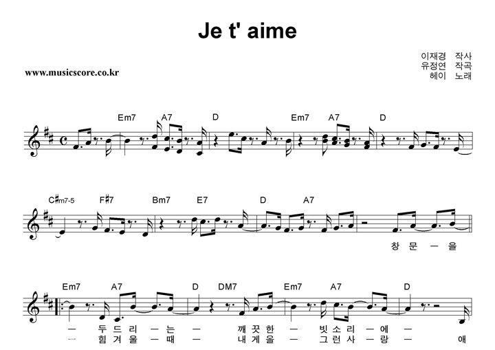  Je T'aime () Ǻ