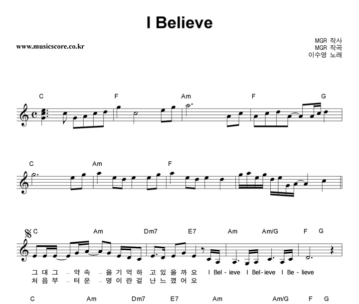 ̼ I Believe Ǻ