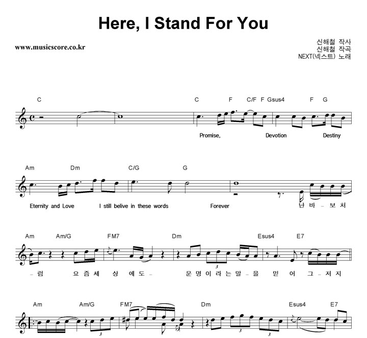 ؽƮ Here I Stand For You Ǻ