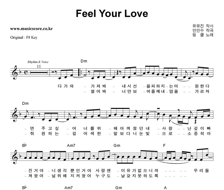 Ŭ Feel Your Love  FŰ Ǻ