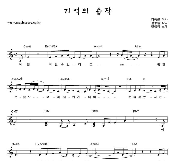 전람회 기억의 습작 악보 전람회 기억의 습작 악보
