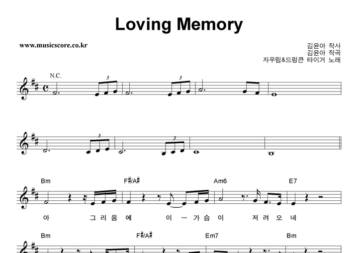 ڿ츲 & 巷ūŸ̰ Loving Memory Ǻ