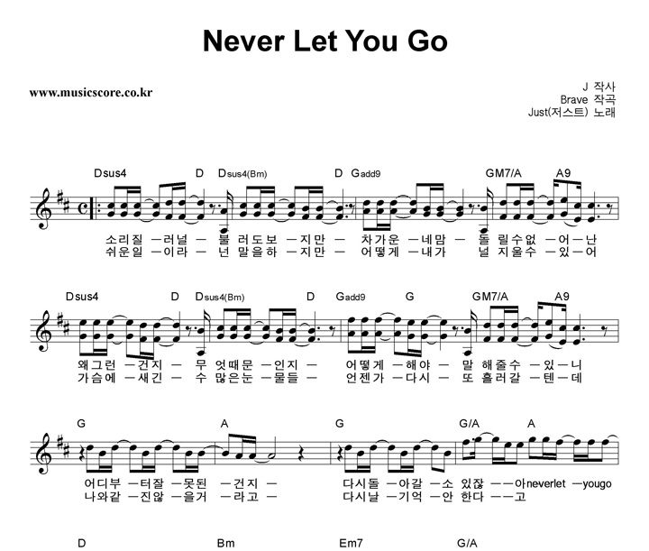 Ʈ Never Let You Go Ǻ
