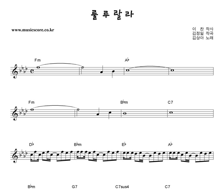 김상아 룰루랄라 악보