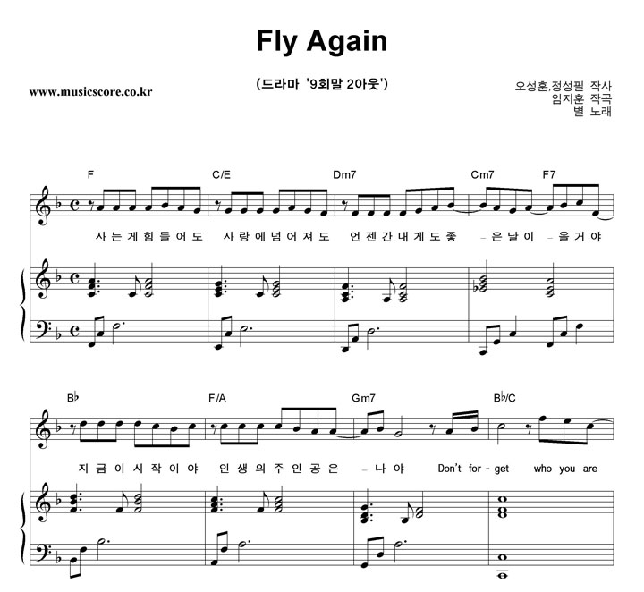  Fly Again ǾƳ Ǻ