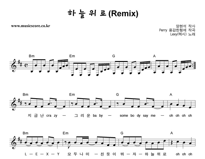 Lexy() ϴ (Remix) Ǻ