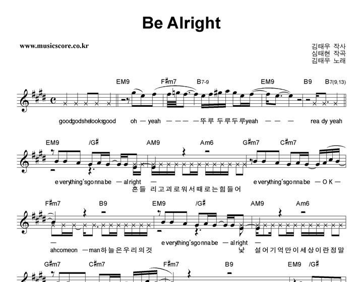 ¿ Be Alright Ǻ