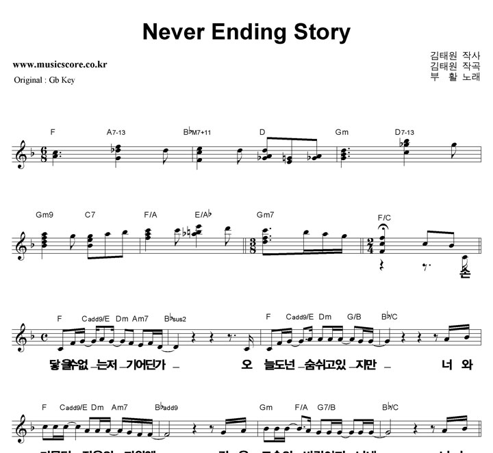 Ȱ Never Ending Story ūȰ  FŰ Ǻ