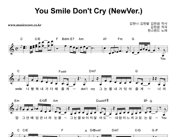 ѽ You Smile Don't Cry (New Ver.) Ǻ