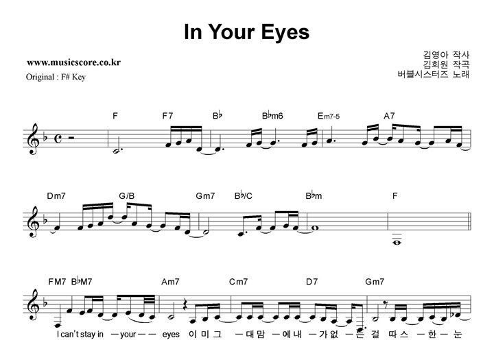 ý In Your Eyes  FŰ Ǻ