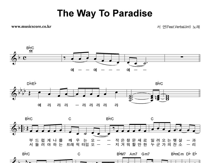  The Way To Paradise Ǻ