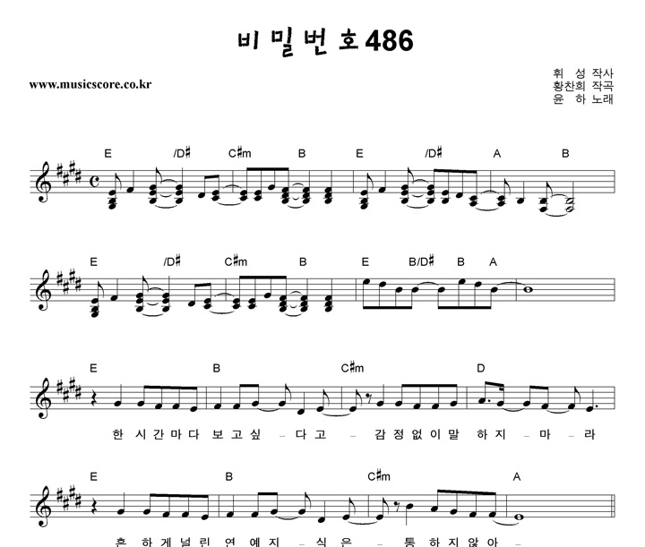 ���� ��й�ȣ 486 �Ǻ�