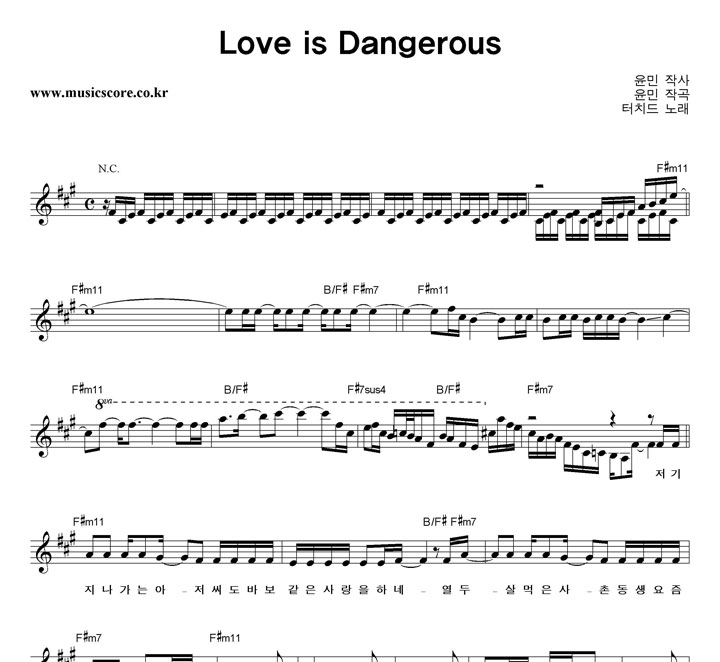 ġ Love Is Dangerous Ǻ