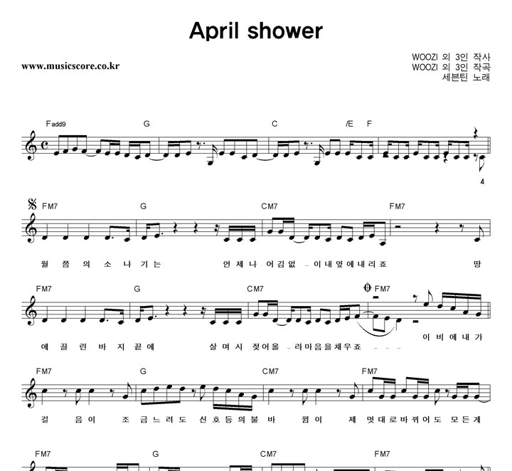 ƾ April Shower Ǻ