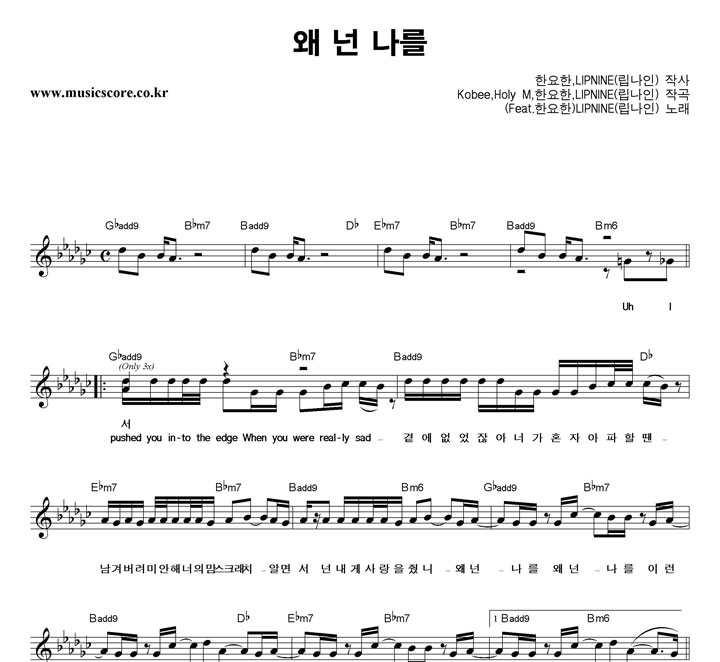 LIPNINE(립나인) 왜 넌 나를 악보