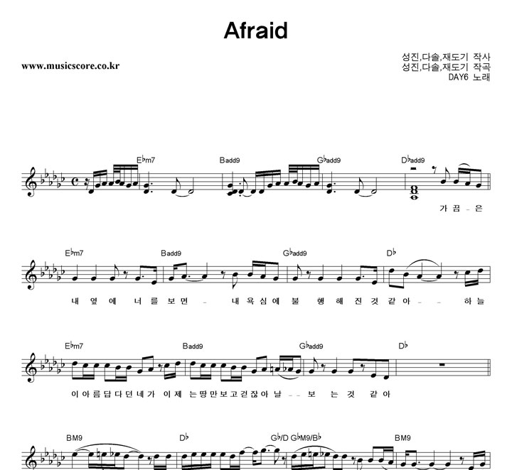 DAY6 Afraid Ǻ