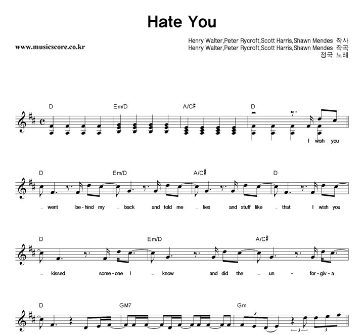 정국 Hate You 악보