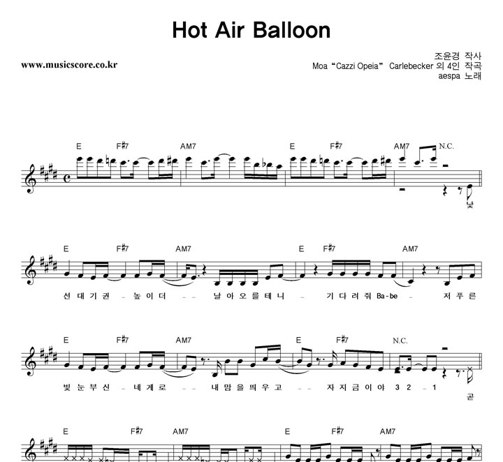 aespa Hot Air Balloon Ǻ