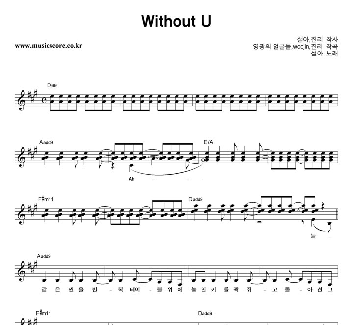  Without U Ǻ