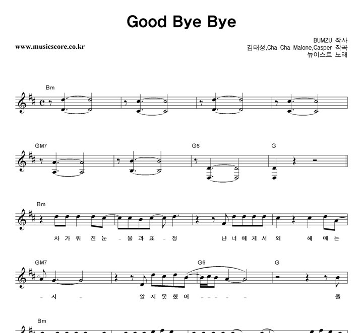 ̽Ʈ Good Bye Bye Ǻ