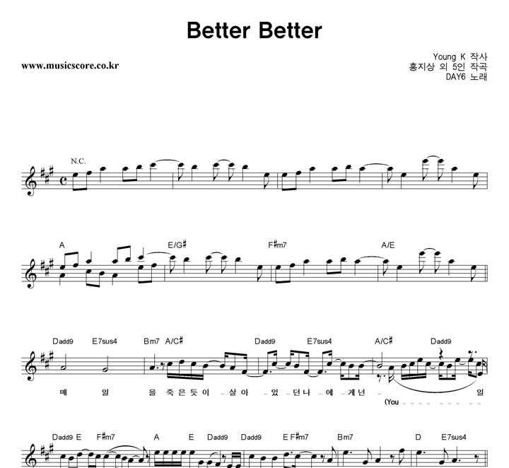 DAY6 Better Better Ǻ