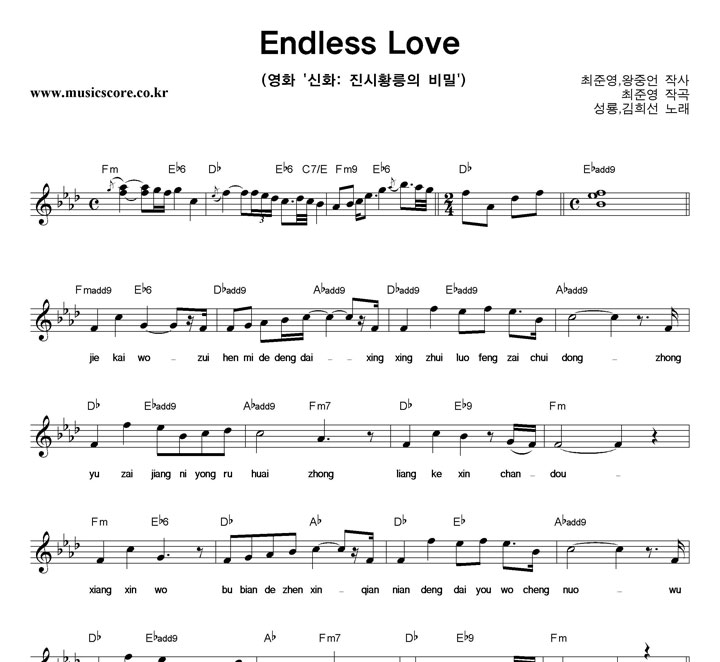 , Endless Love Ǻ