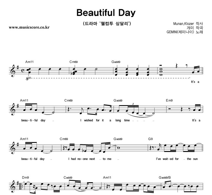 GEMINI(̳) Beautiful Day Ǻ