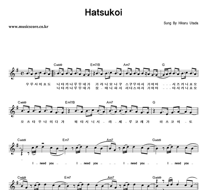 Hikaru Utada Hatsukoi Ǻ