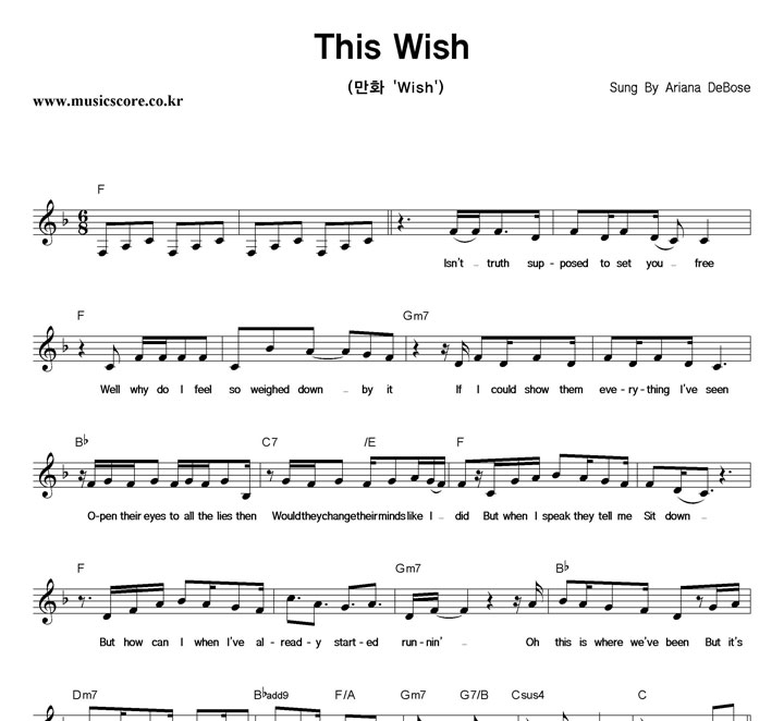 Ariana DeBose This Wish Ǻ