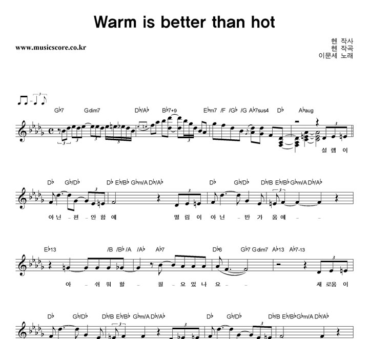 ̹ Warm Is Better Than Hot  Ǻ