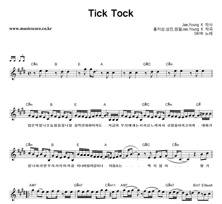 DAY6 Tick Tock Ǻ