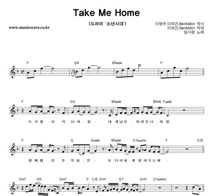 ӽÿ Take Me Home  Ǻ