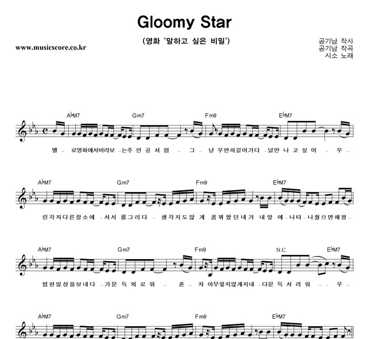ü Gloomy Star Ǻ