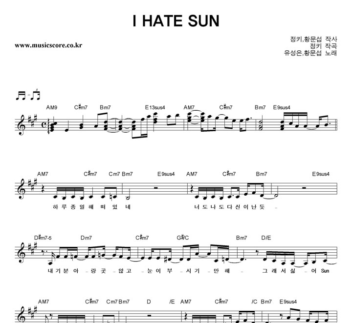 ,Ȳ I HATE SUN Ǻ