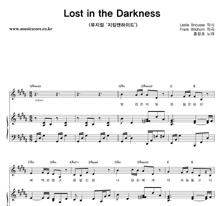 ȫȣ Lost In The Darkness ǾƳ Ǻ