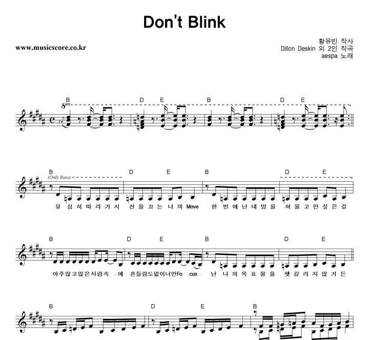 aespa Don't Blink Ǻ