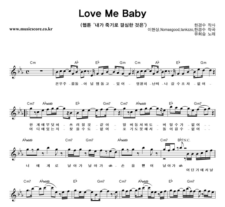 ȸ Love Me Baby Ǻ